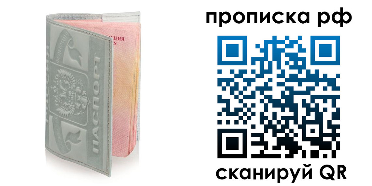 временная регистрация в квартире в Туринске