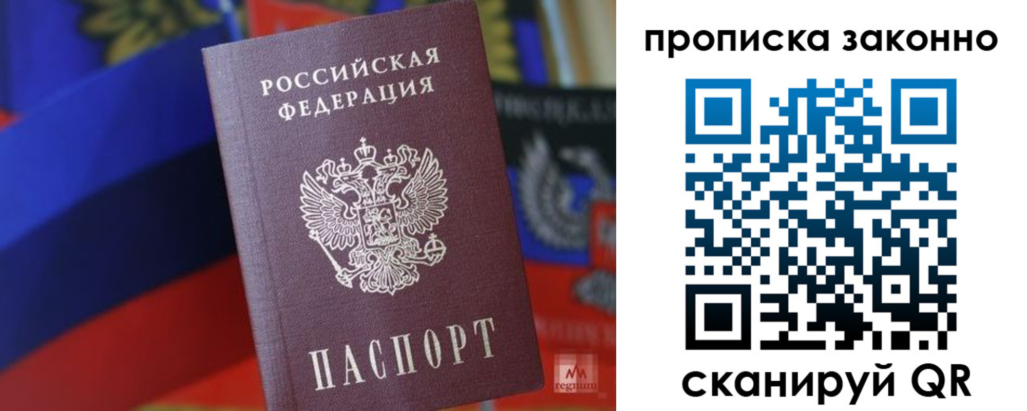 прописка для работы в Туринске