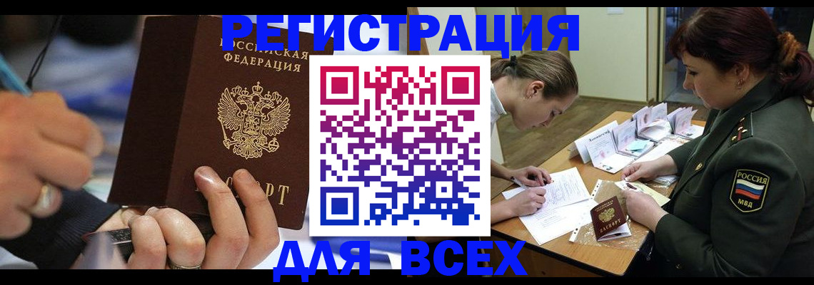 миграционный учет в Туринске