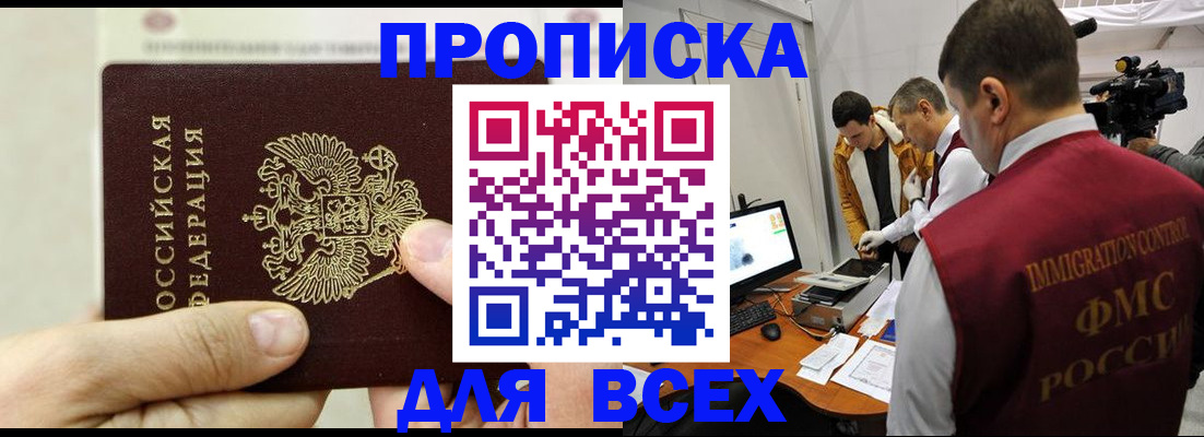 временная регистрация адрес в Туринске