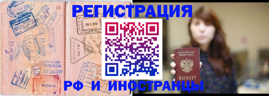 временная регистрация адрес в Туринске