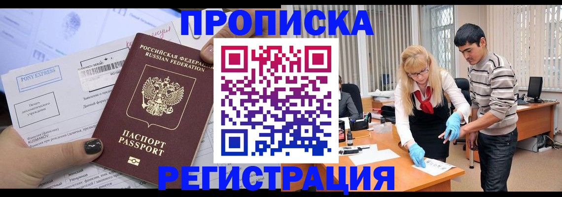 прописка ребенка в Туринске