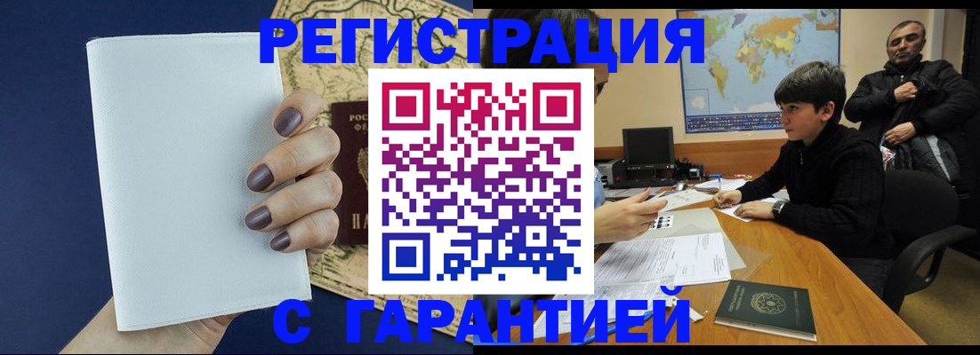 купить прописку в Туринске