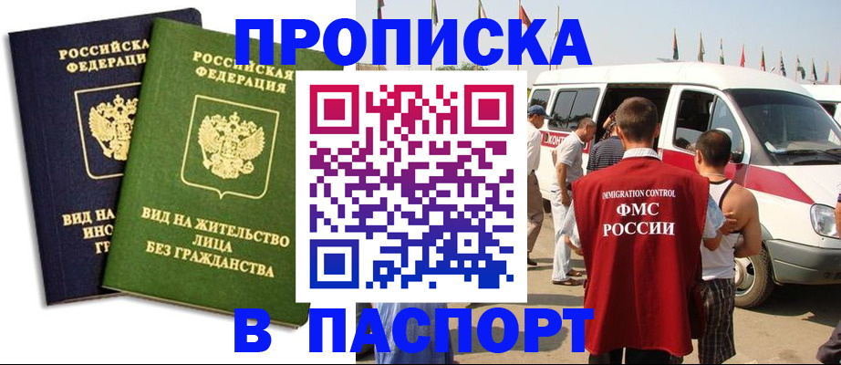 прописка в Туринске