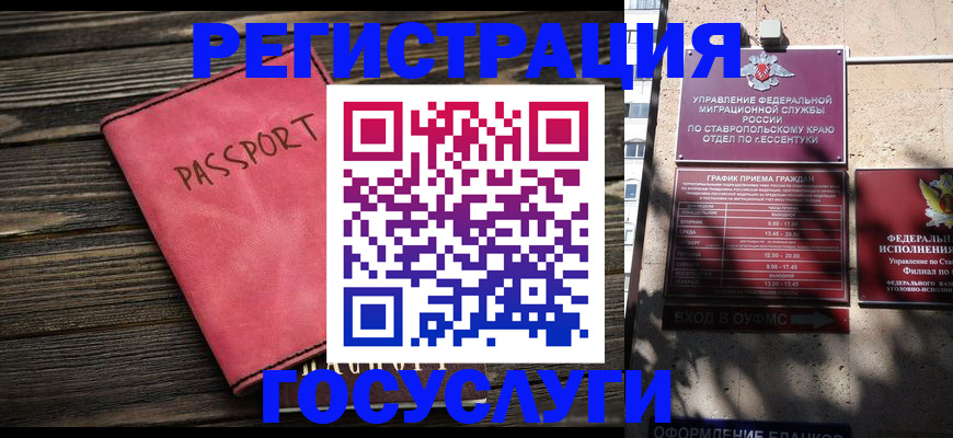 прописка штамп в Туринске