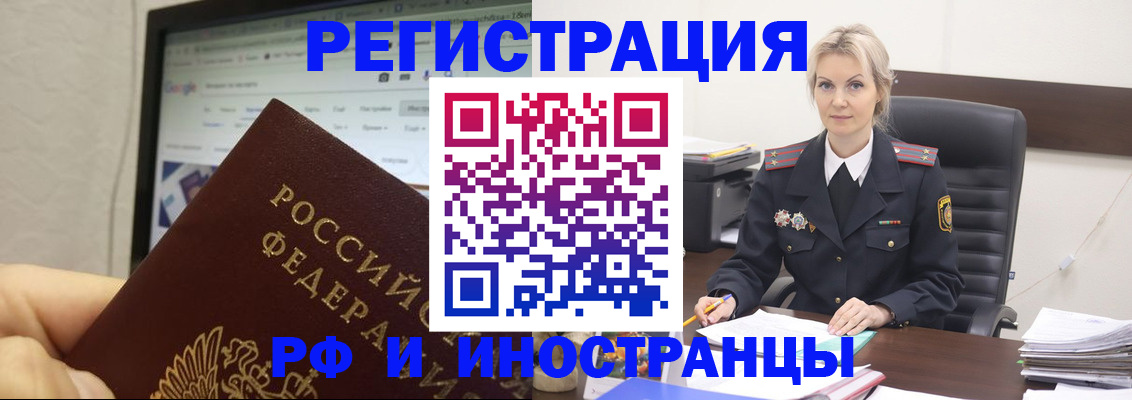 временная регистрация надежно в Туринске