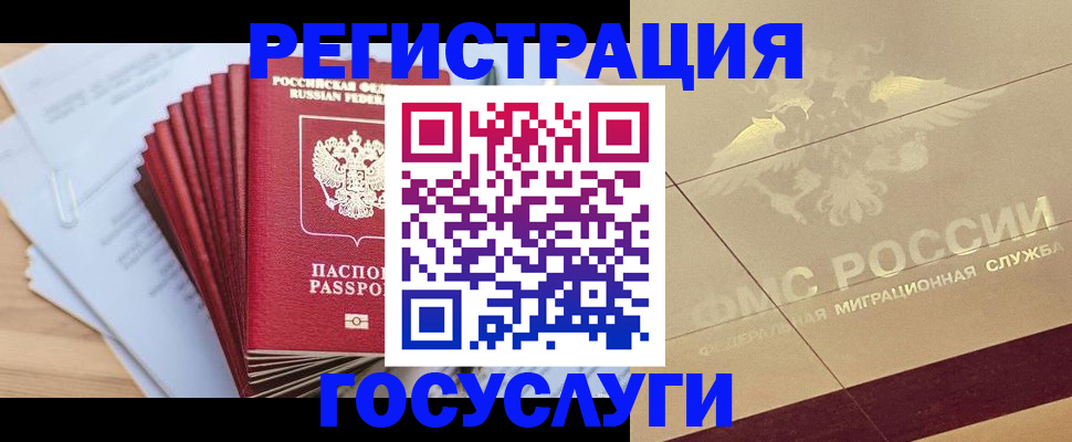временная регистрация гарантия в Туринске