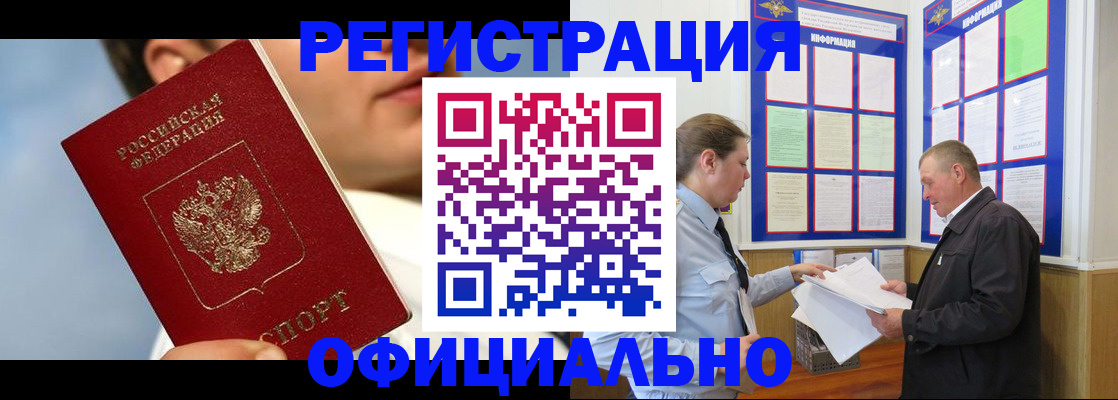 прописка в Туринске